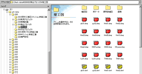 図B エクスプローラーで見るとフォルダに分けられているだけ