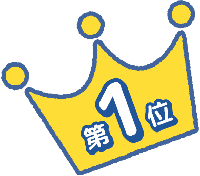 第1位