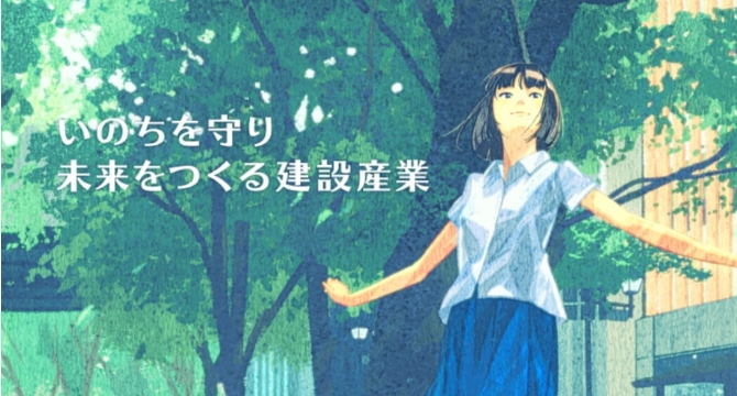 人材協チャンネル