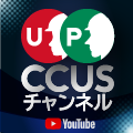 建設キャリアアップシステム Construstion Career Up System （CCUS）