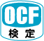 「OCF検定ロゴマーク」