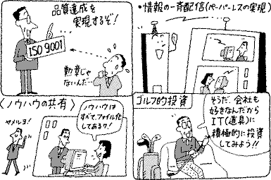 イラスト2