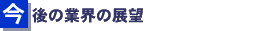 ̋ƊE̓W]