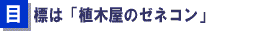 ڕẂuA؉̃[lRv