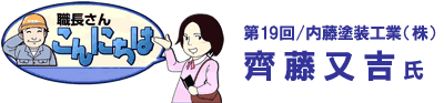 E񂱂ɂ͑19^hHƁij^ꎓg 